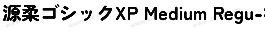 源柔ゴシックXP Medium Regu字体转换
